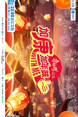 长安十二时辰2
