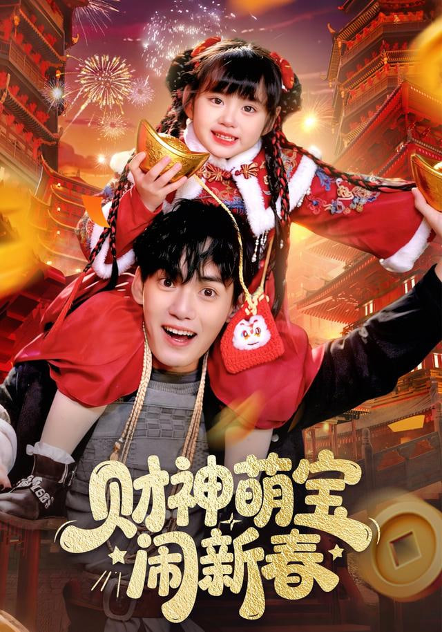 极限挑战8