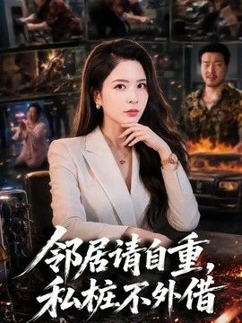 漫长的季节