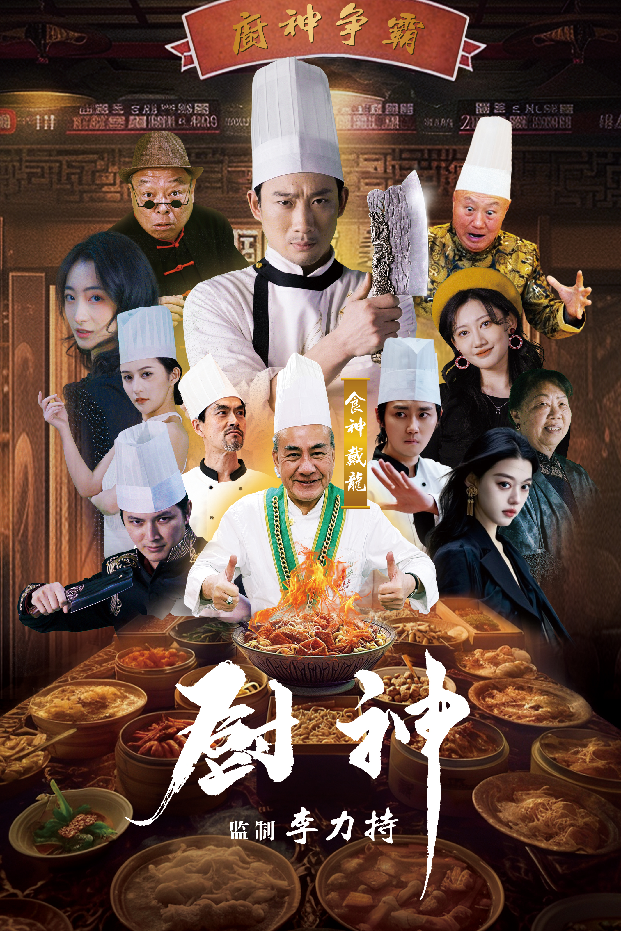 了不起的匠人5